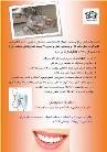 تعرفه ها و خدمات دندانپزشکی 