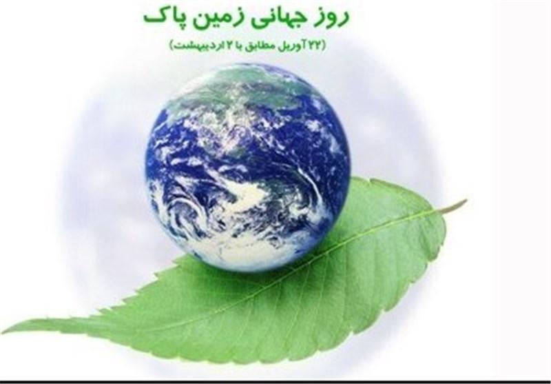 اقدامات لازم جهت داشتن زمینی پاک