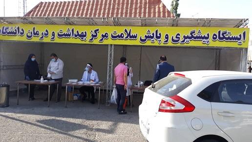 ادامه طرح پایش ، پیشگیری و کنترل بیماری کووید 19