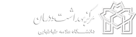 مرکز بهداشت و درمان